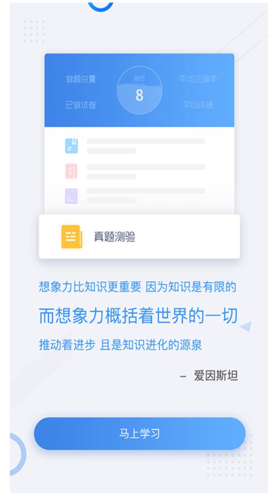 培培通免费原版