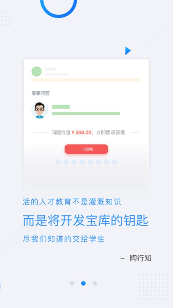 培培通免费原版