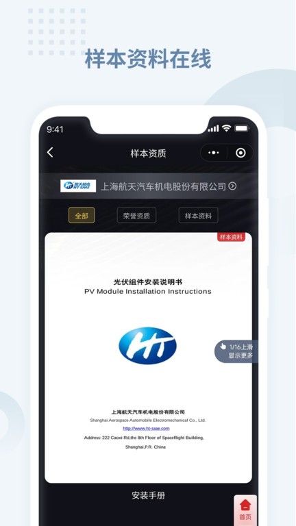 电老虎工业云免费原版