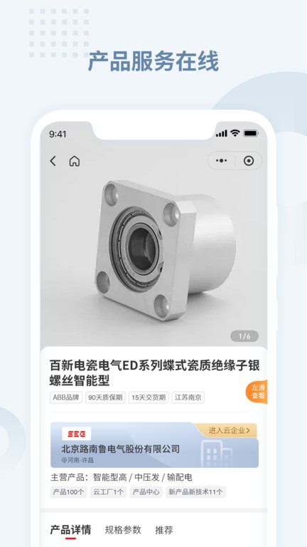 电老虎工业云免费原版