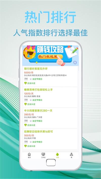 优品兼职直装版
