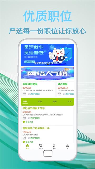 优品兼职直装版