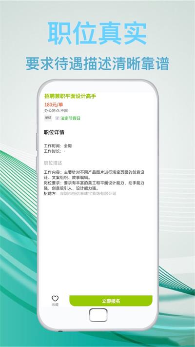 优品兼职直装版