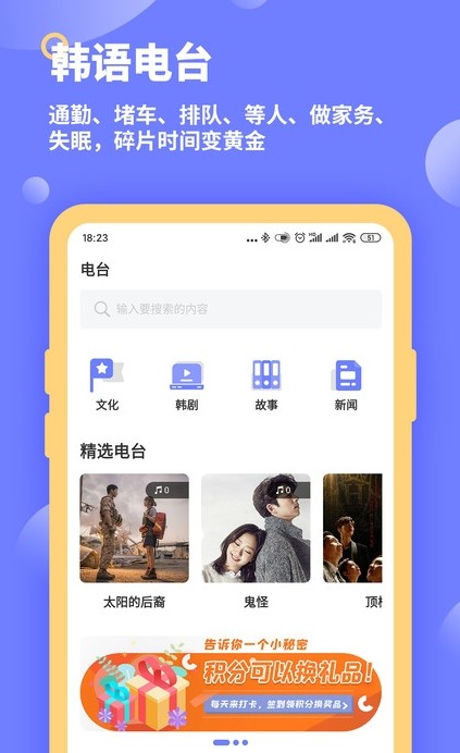 恰学韩语安卓免费版