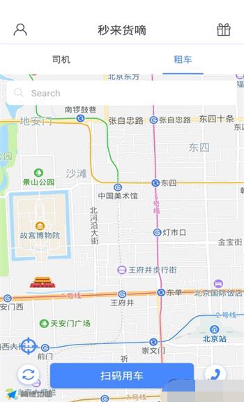 秒来租车通用版