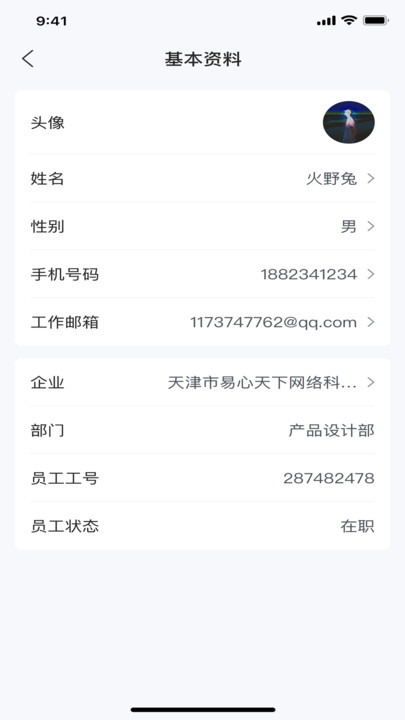 人仁免费原版