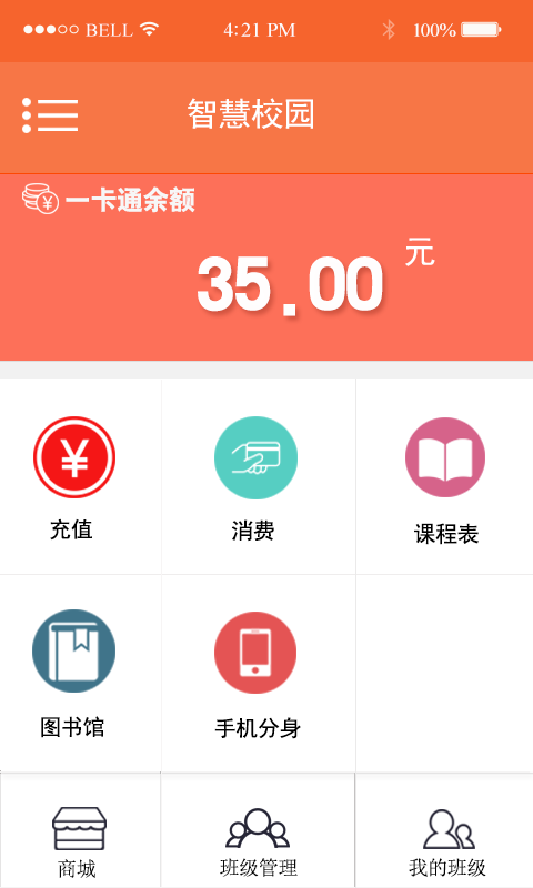 智慧文理2026通用版图1