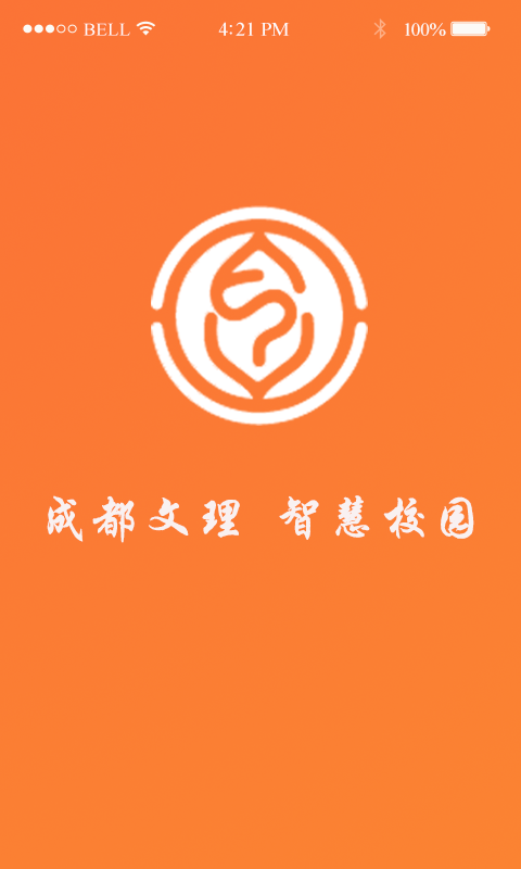 智慧文理2026通用版图2