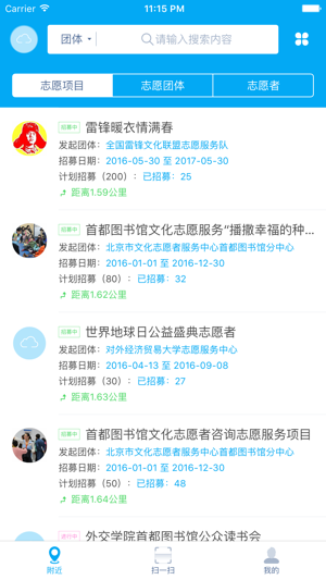 中国志愿(1)