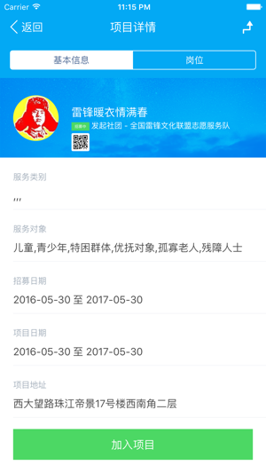 中国志愿(2)