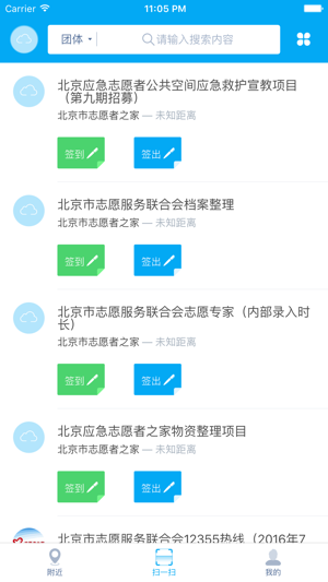 中国志愿(3)