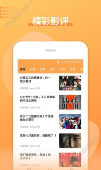 日剧吧直装版图2