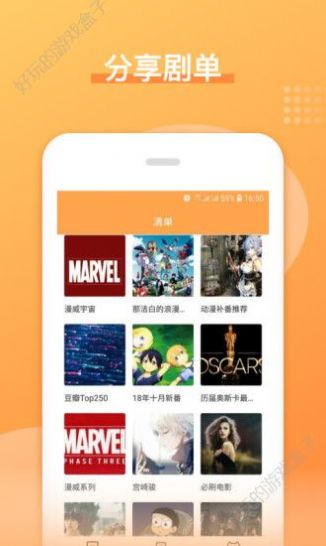 日剧吧直装版图3