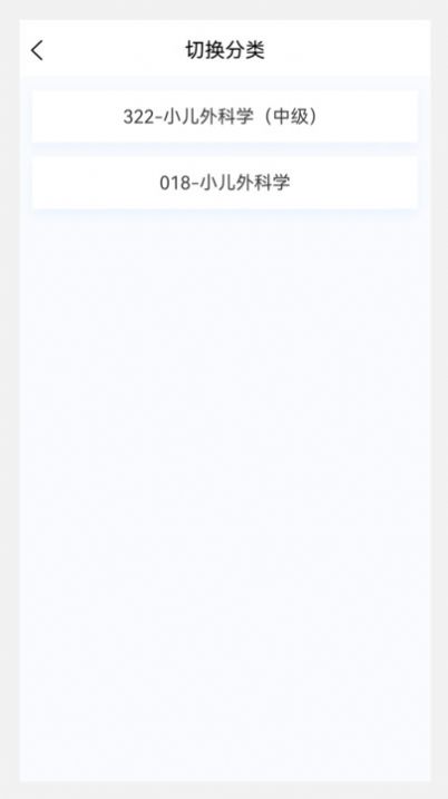 小儿外科学新题库安卓直装版图1