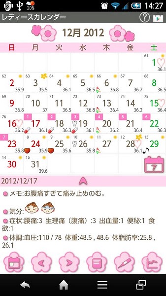 女士们的日历通用版图2