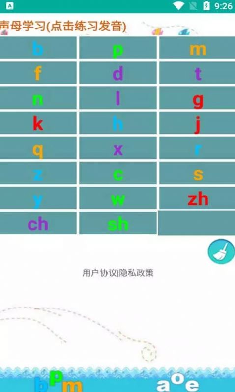 金平拼音练习图1