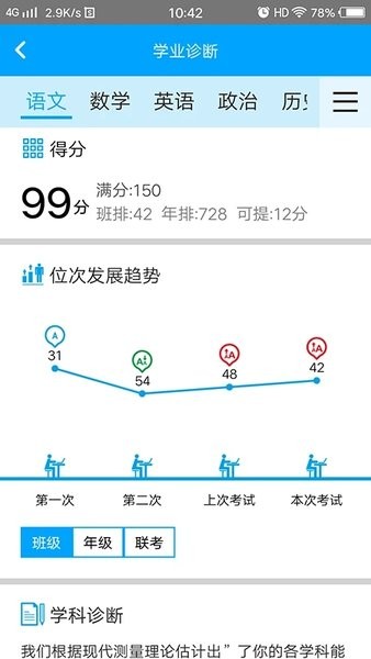 英语音标精编安卓直装版