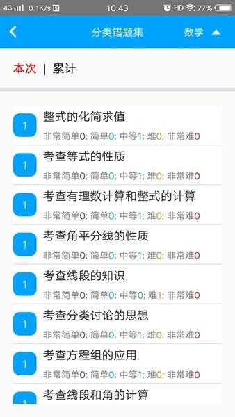 英语音标精编安卓直装版