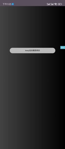 keep截图生成器安卓免费版