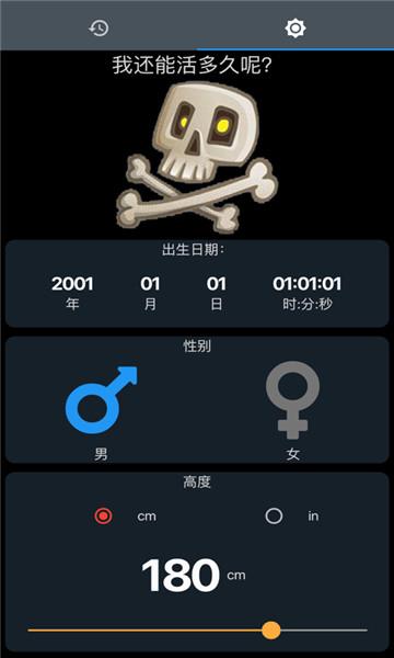 珍稀时间测试安卓免费版图1