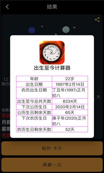 珍稀时间测试安卓免费版图2