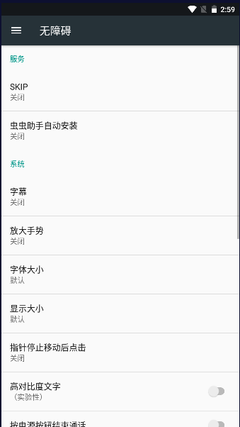 skip软件官方正版图3