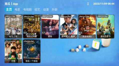 枫奕TVPro手机免费版图2