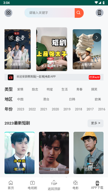 九天短剧(2)