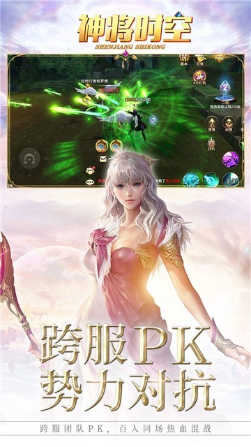 神将时空通用版截图4