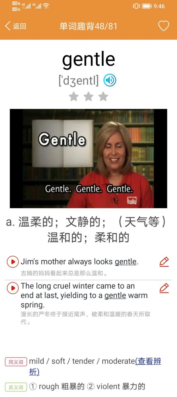 大猫高中英语官方版