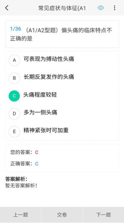 肾内科学新题库(1)