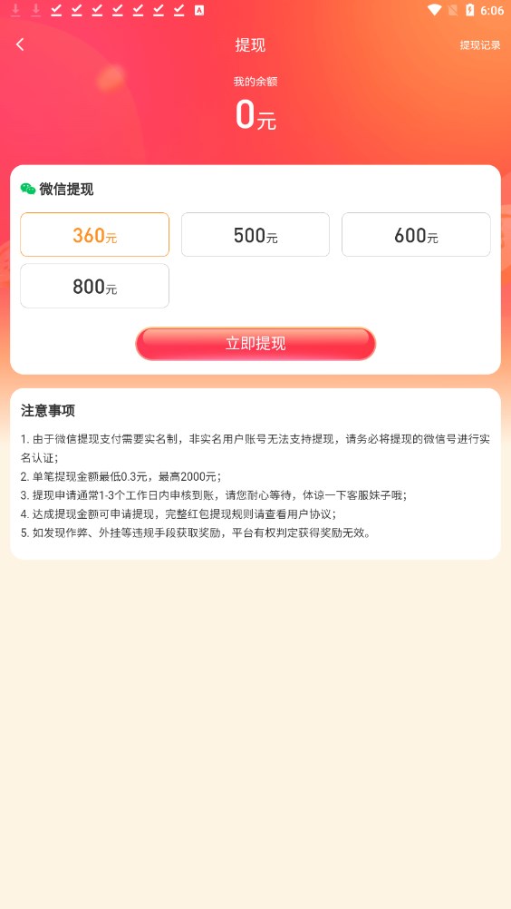 巧刷短剧图2