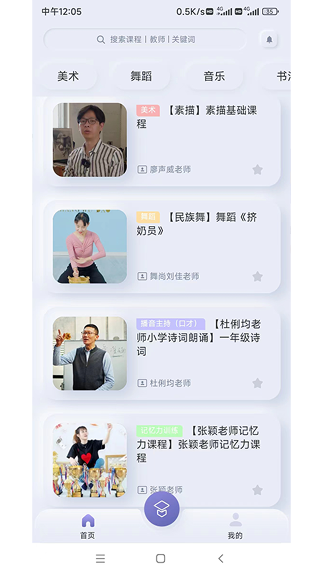 启智课堂免费原版图2