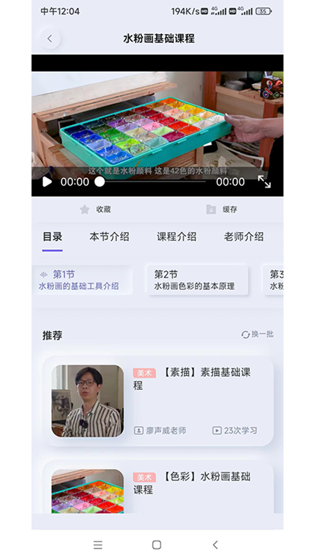 启智课堂免费原版图3