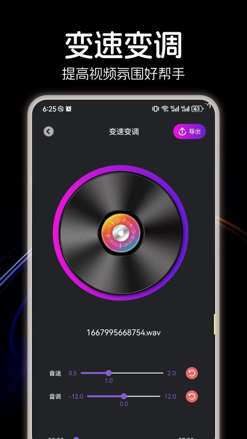 Spotfly music安卓直装版图1