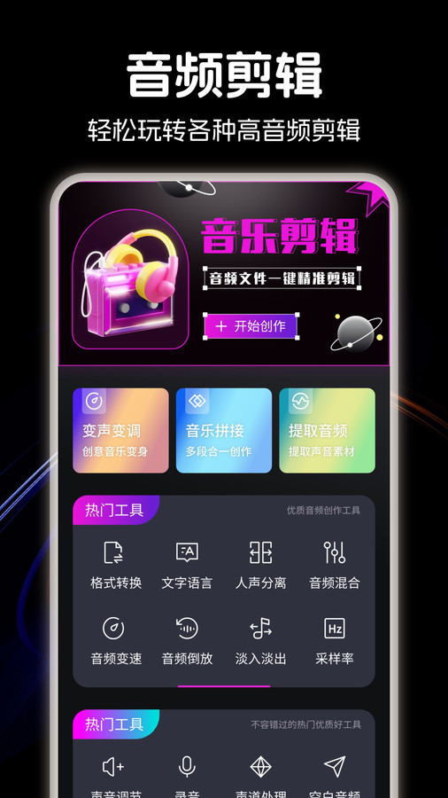 Spotfly music安卓直装版图2