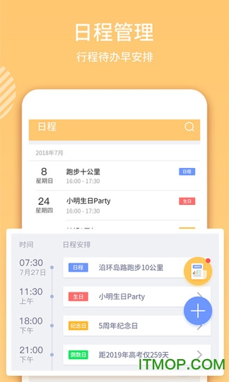 云犀日历官方最新版图2