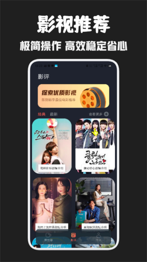 可可影视播放器手机正版图1