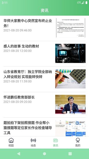 小讯飞象园丁(2)