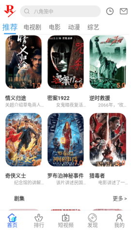 小正影视正版图1