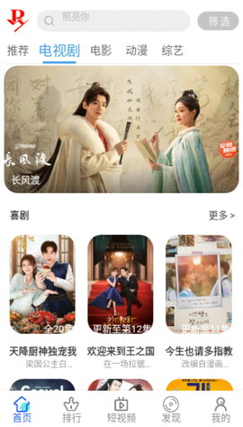 小正影视正版图2