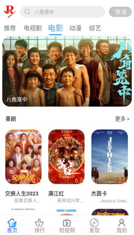 小正影视正版图3