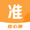 准啊手机正版