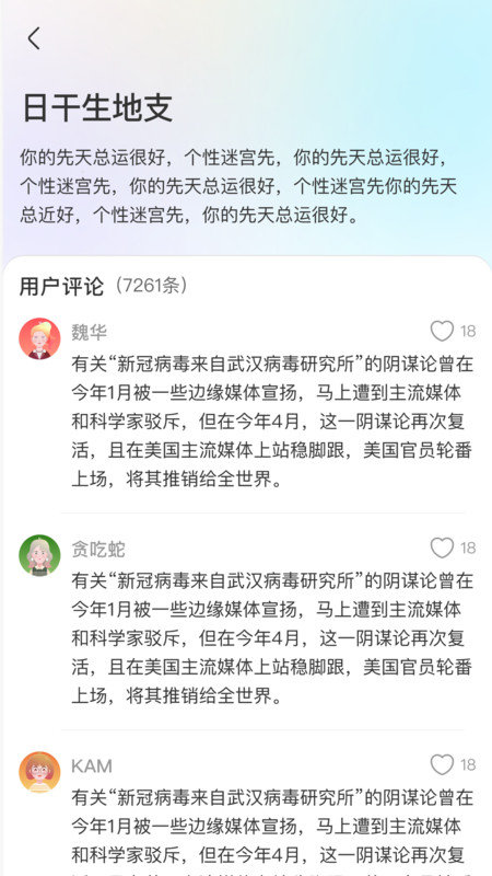 准啊手机正版图1