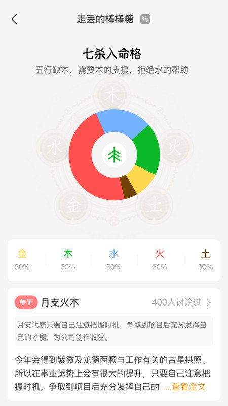 准啊手机正版图2