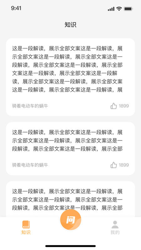 准啊手机正版图3