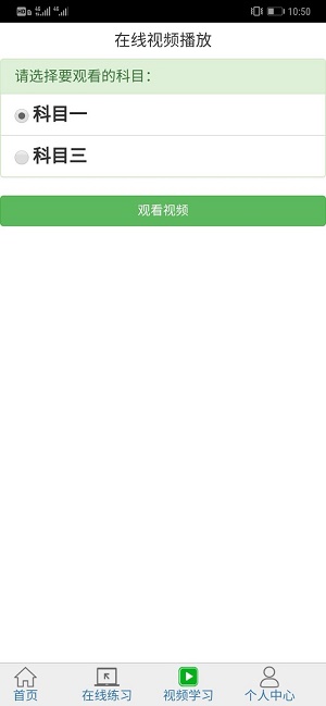 驾驶员在线理论(1)