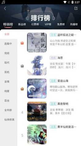 哇塞fm软件官方正版图3
