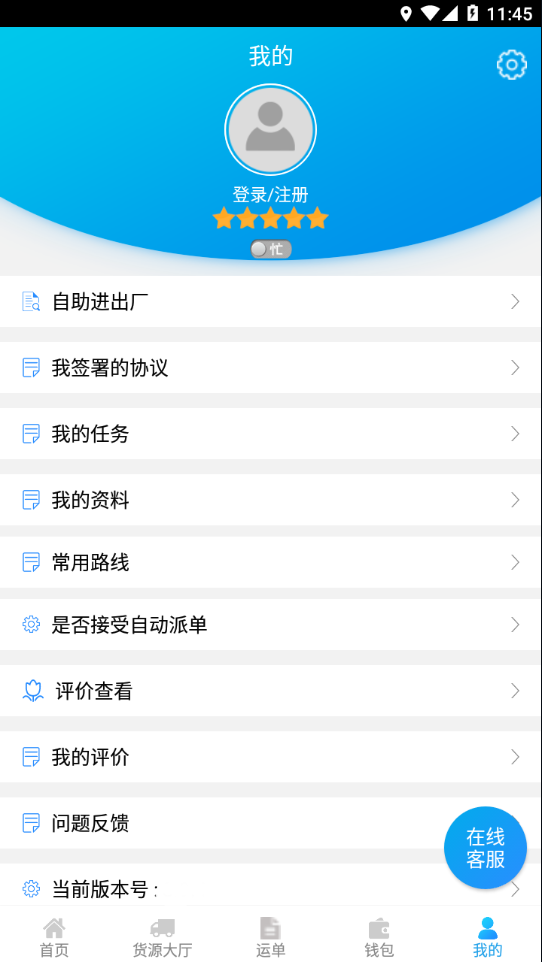 包钢好司机包钢版图1
