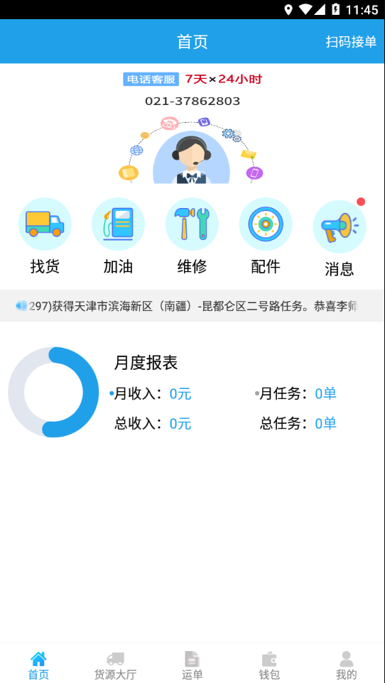 包钢好司机包钢版图2